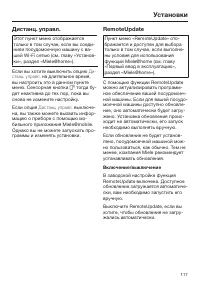 Страница 117