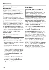 Страница 118