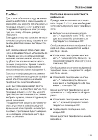 Страница 119