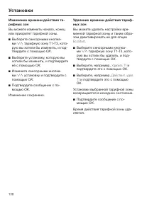 Страница 120