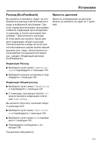 Страница 121