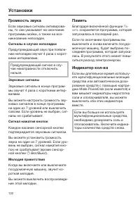 Страница 122