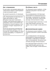 Страница 123