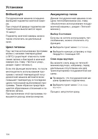 Страница 124