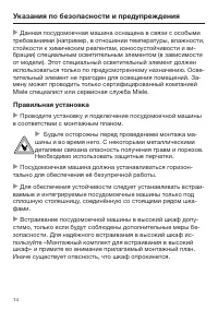 Страница 14