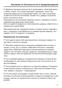 Страница 15