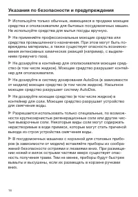 Страница 16