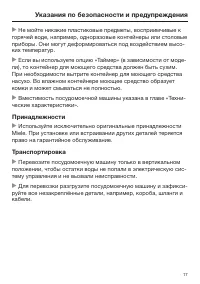 Страница 17