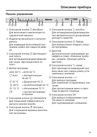 Страница 19