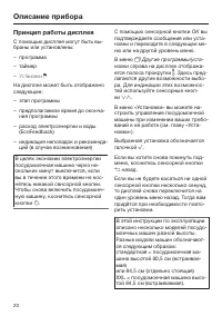 Страница 20