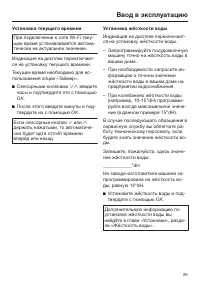 Страница 25