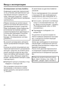 Страница 26
