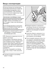 Страница 28