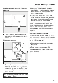 Страница 31