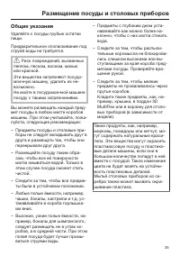 Страница 35