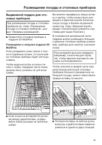 Страница 45