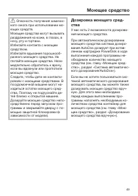 Страница 49