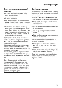Страница 55