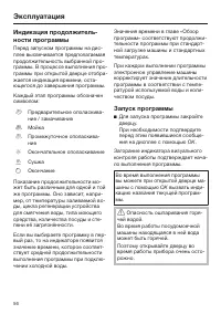 Страница 56