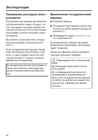 Страница 58