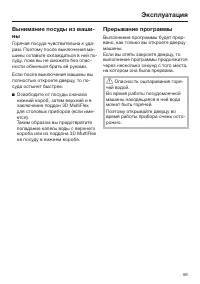 Страница 59