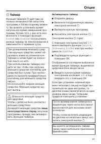 Страница 61