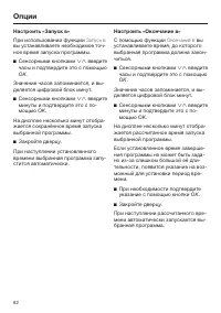 Страница 62