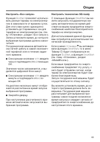 Страница 63