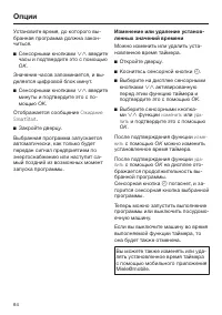 Страница 64