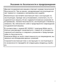 Страница 7
