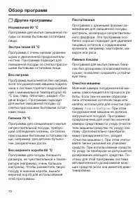 Страница 70