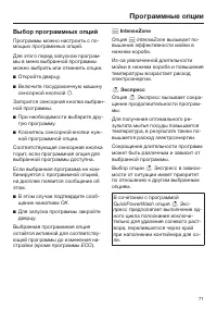 Страница 71