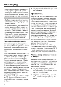 Страница 72