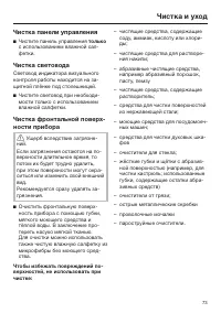 Страница 73