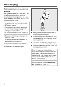 Страница 80