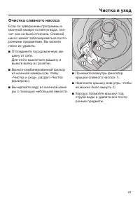 Страница 81