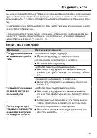 Страница 83