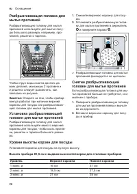 Страница 26