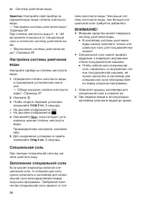 Страница 28