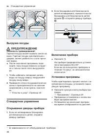 Страница 36