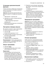 Страница 37