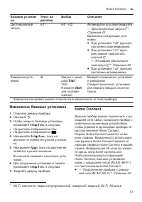 Страница 41