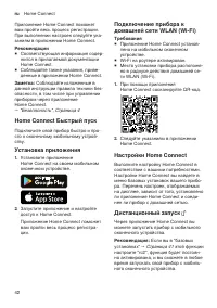 Страница 42