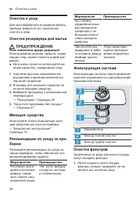 Страница 44