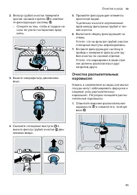 Страница 45