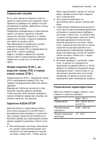 Страница 65