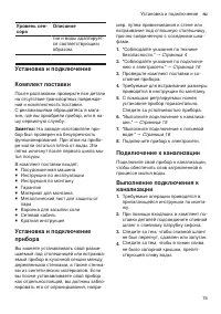 Страница 15