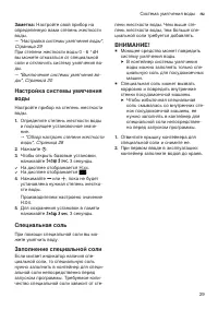 Страница 29