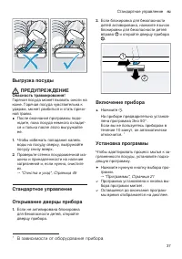 Страница 37