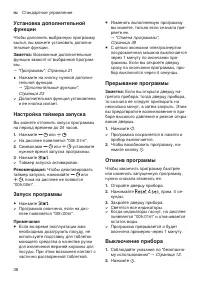 Страница 38